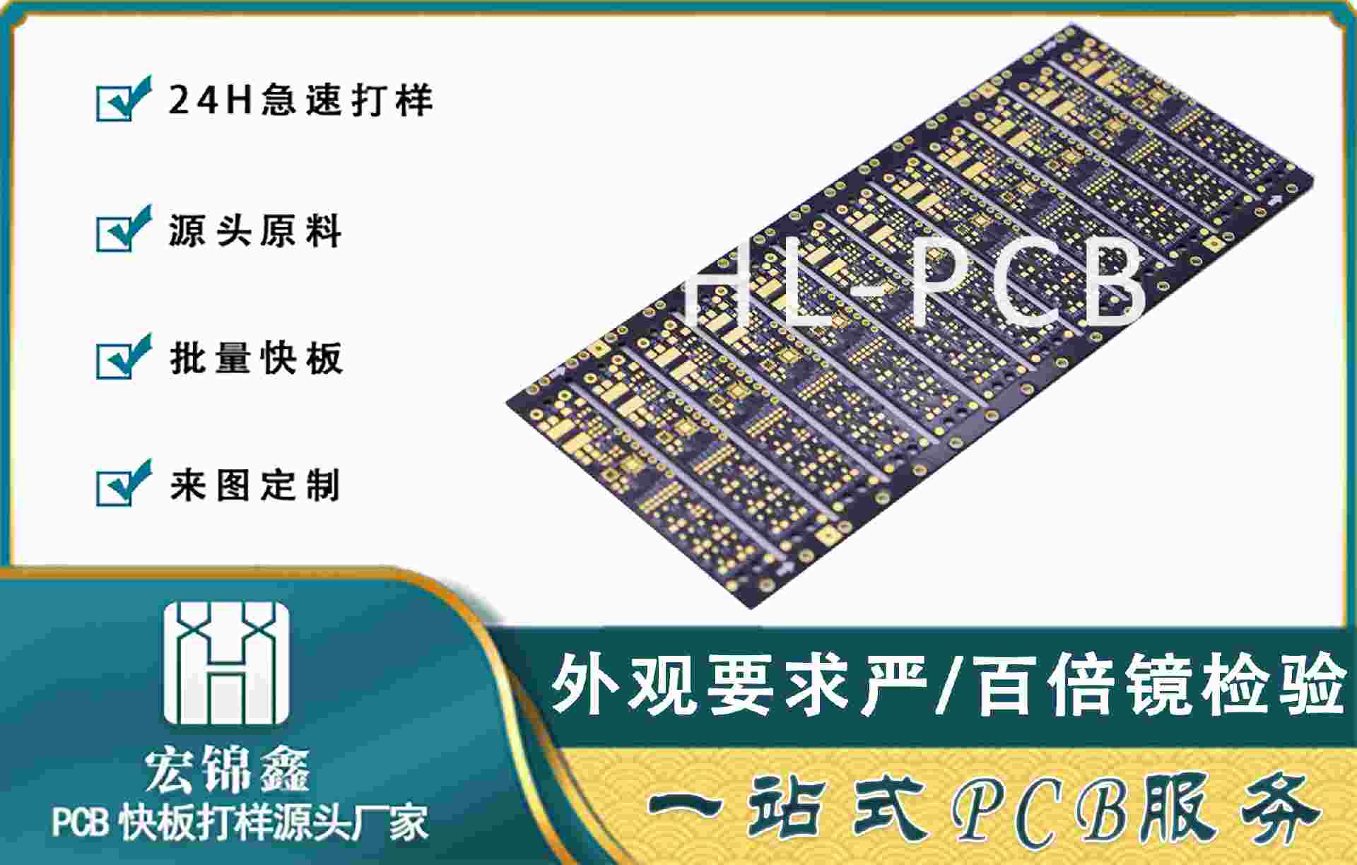 镍钯金PCB