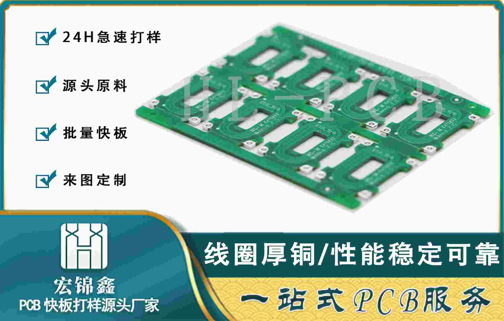 电源线圈厚铜板