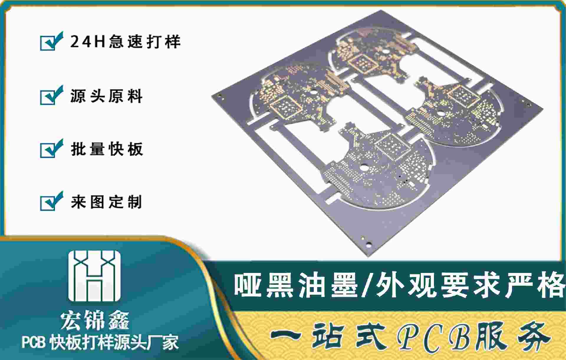 金手指pcb