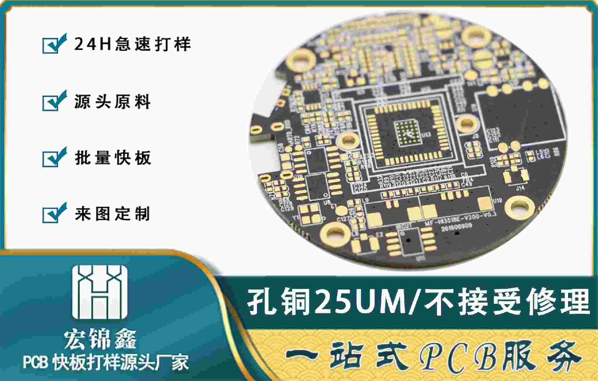 安防摄像头pcb