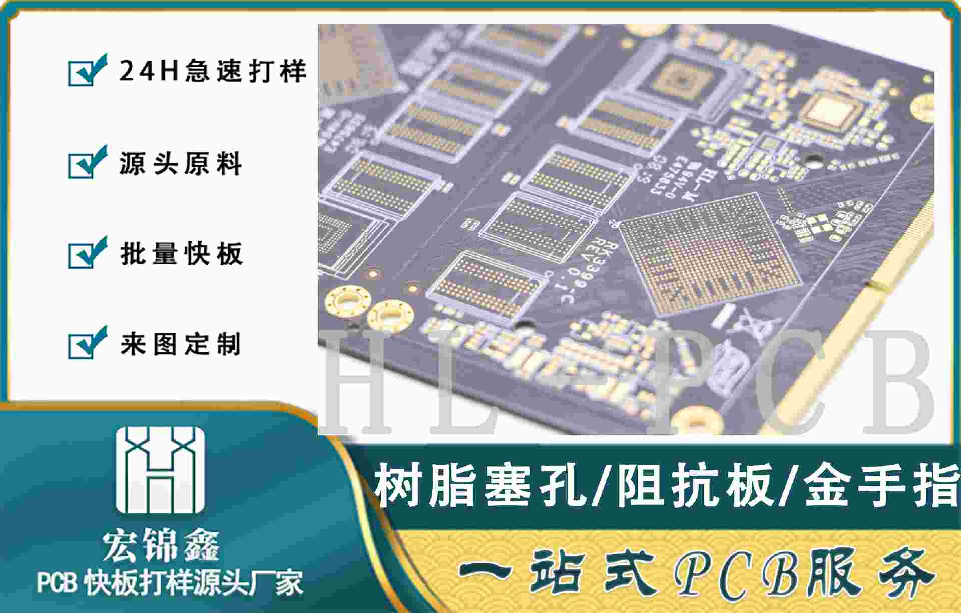 高精密阻抗PCB