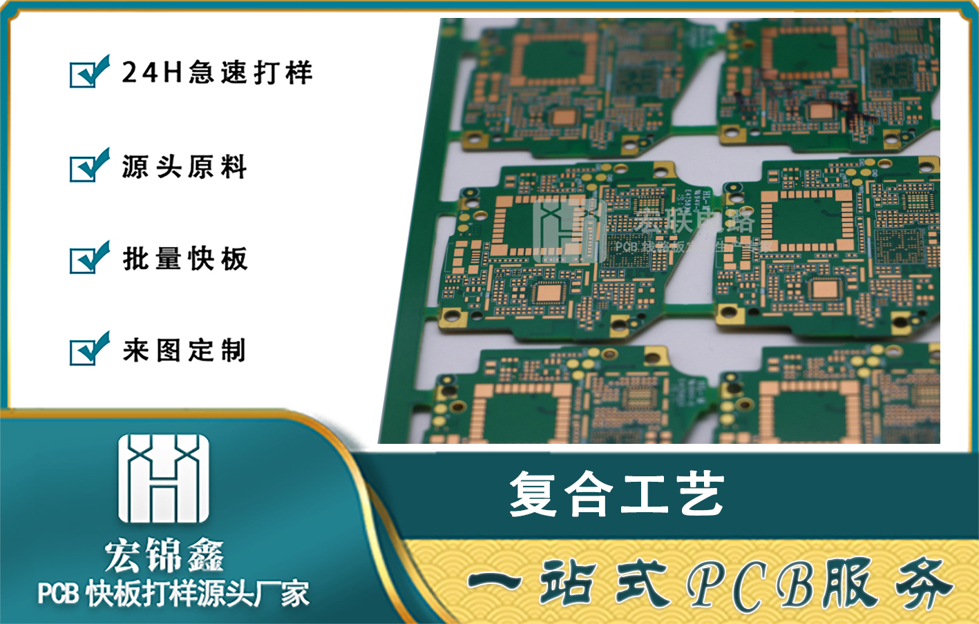 沉金+OSP复合工艺板