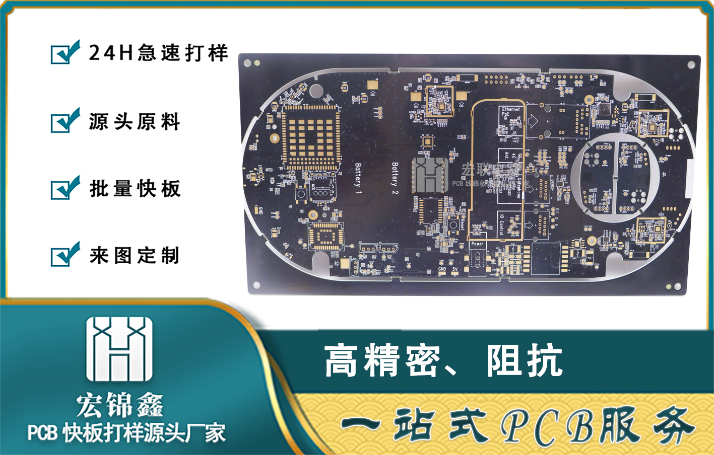 通信PCB