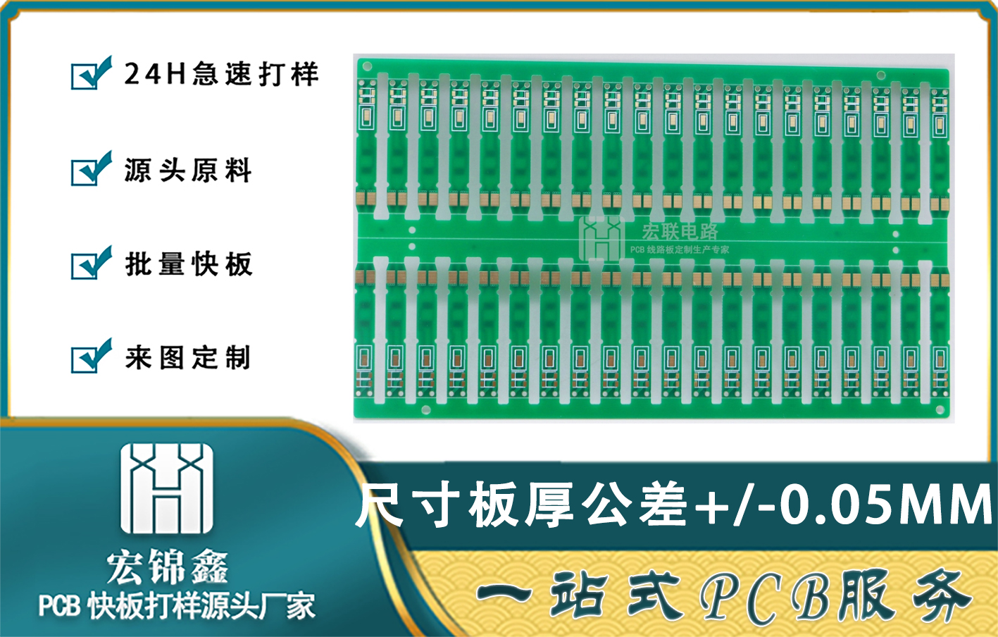 工业产品PCB