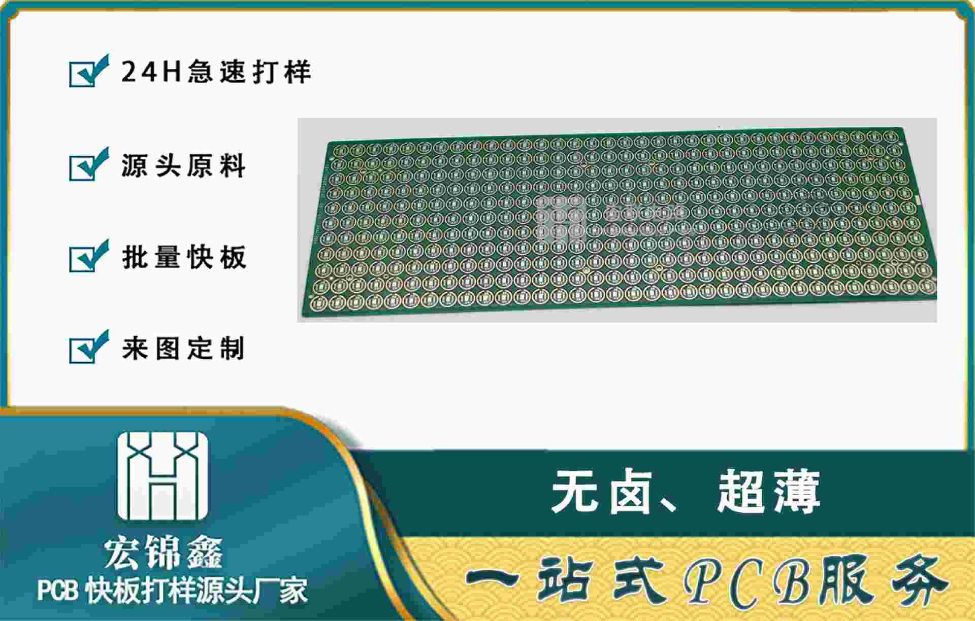智能消费PCB