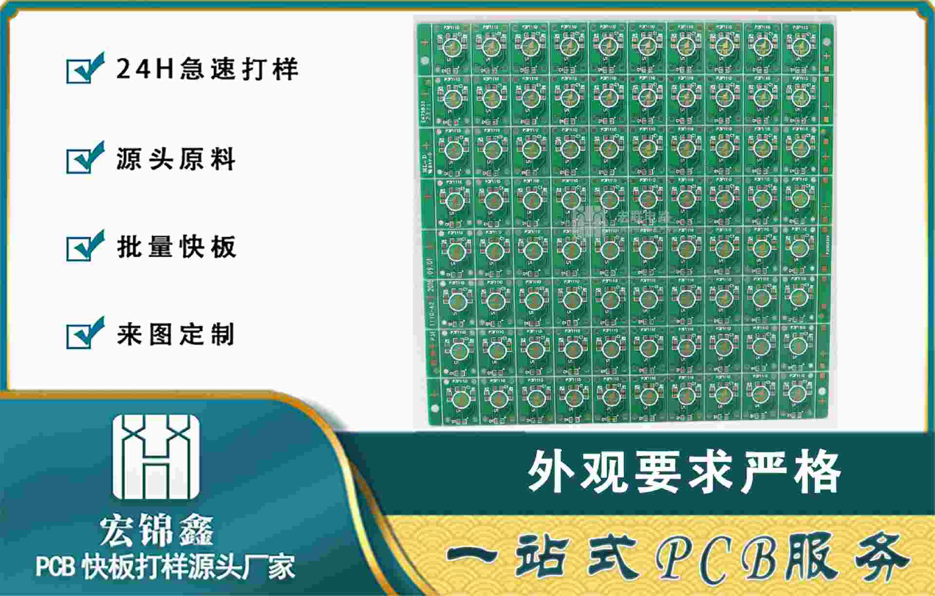工业产品PCB