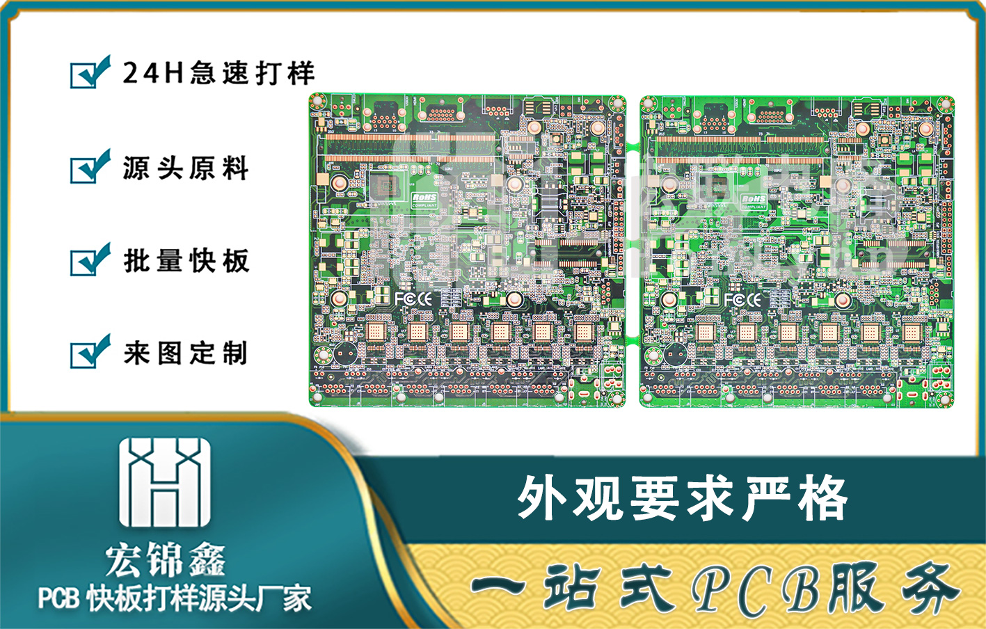 通信PCB